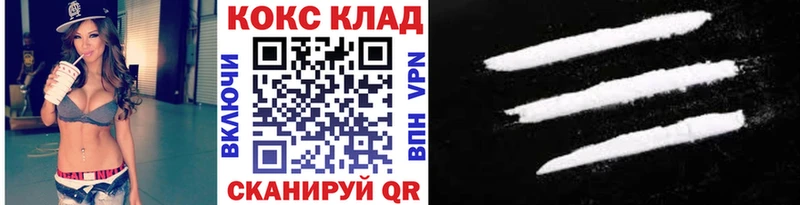 нарко площадка клад  Богучар  COCAIN VHQ 