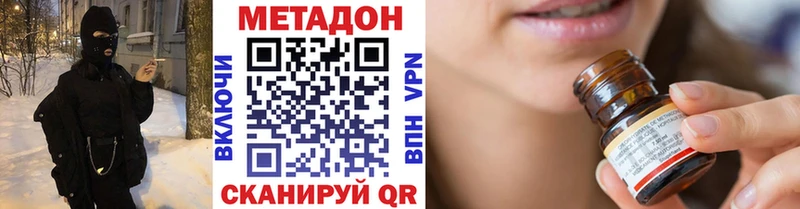 Метадон methadone  даркнет сайт  Богучар 