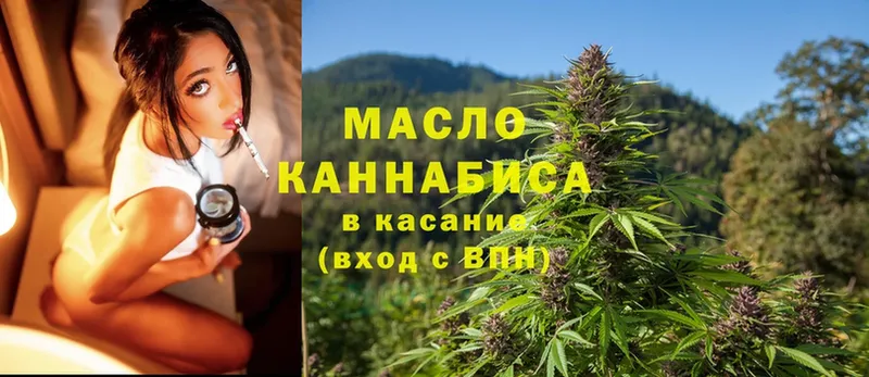 ТГК гашишное масло  цены наркотик  Богучар 